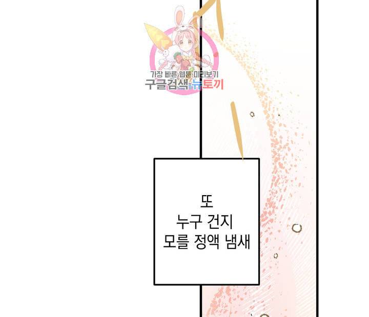 펑크 덩크 펑크 13화 15