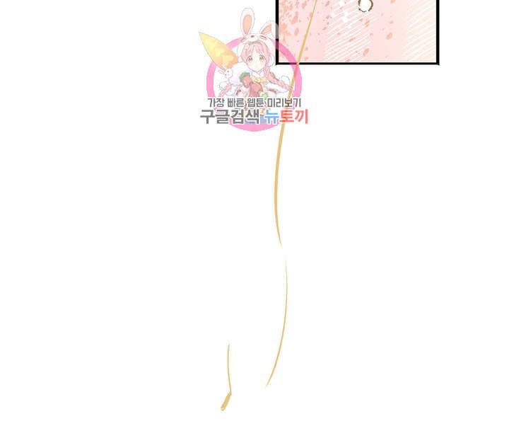 펑크 덩크 펑크 13화 16