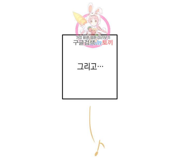 펑크 덩크 펑크 13화 17