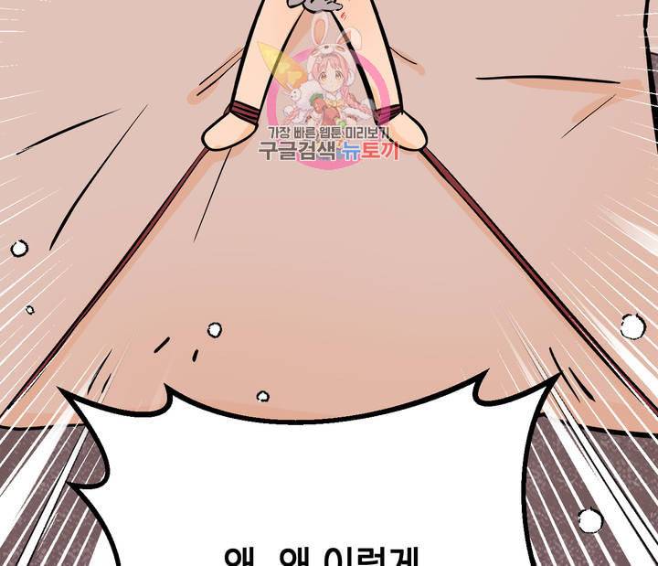 펑크 덩크 펑크 13화 20