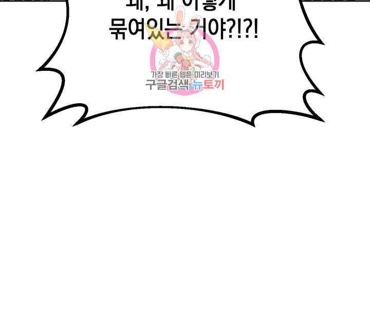 펑크 덩크 펑크 13화 21