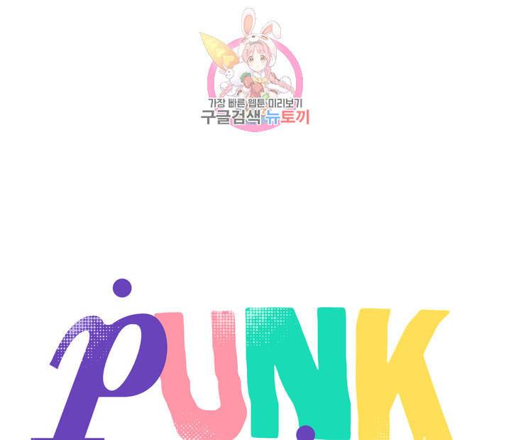 펑크 덩크 펑크 13화 22