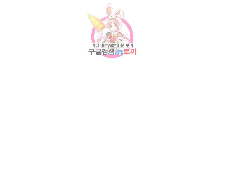 펑크 덩크 펑크 13화 25
