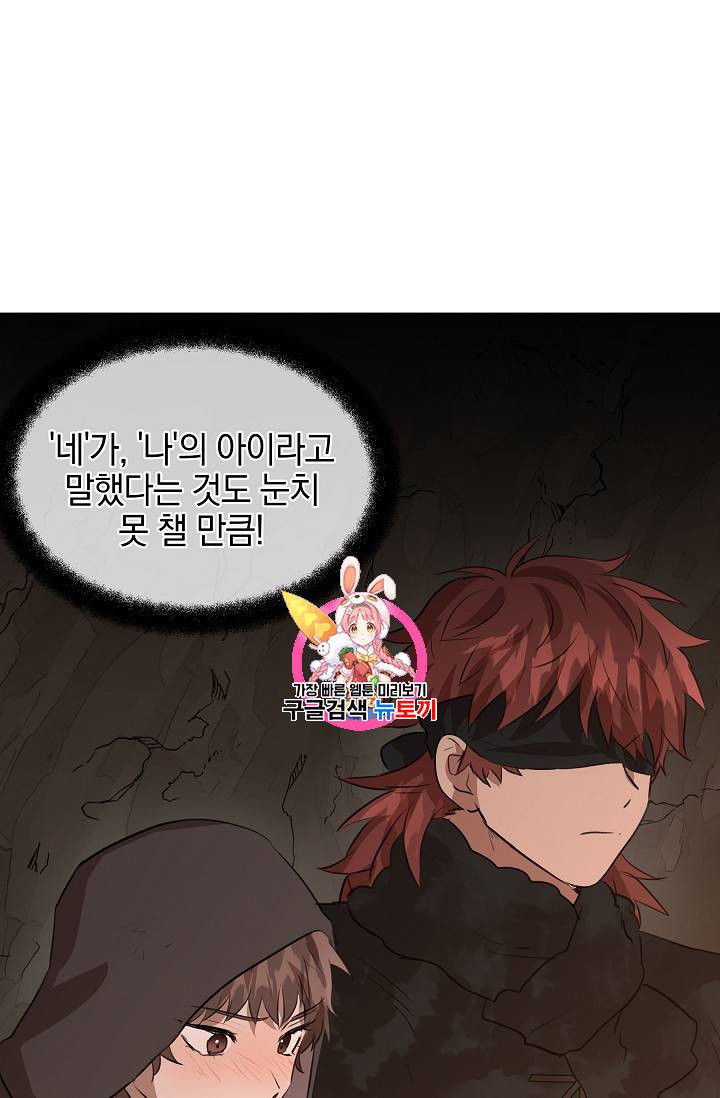 황금숲 8화 1