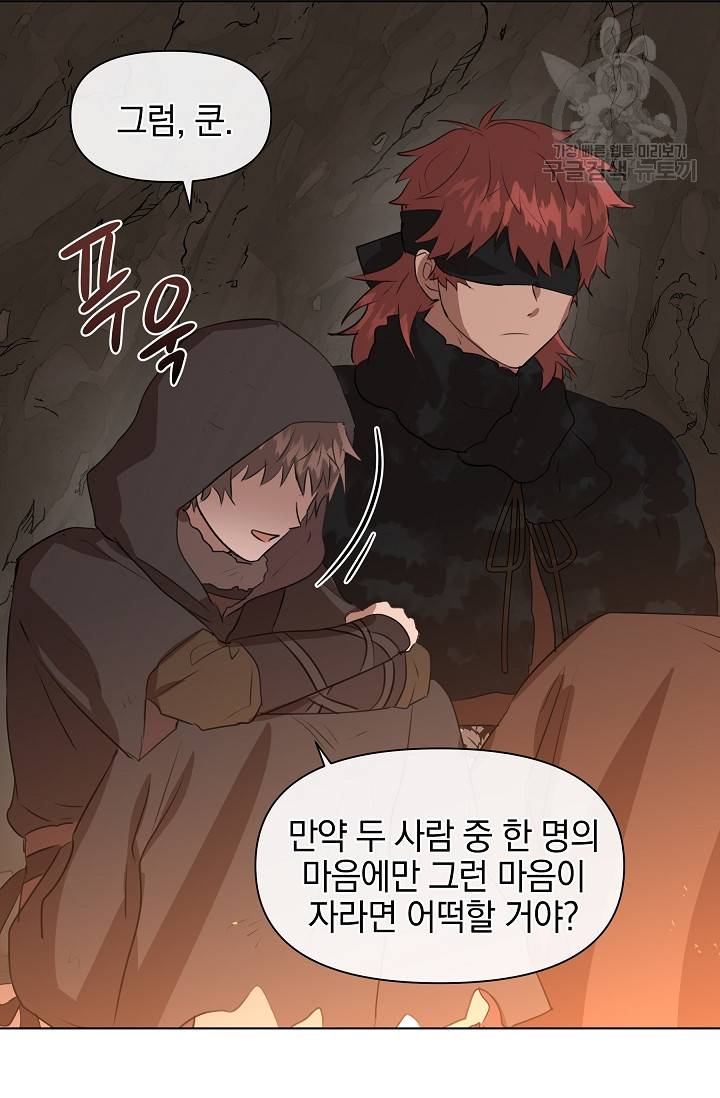 황금숲 8화 5