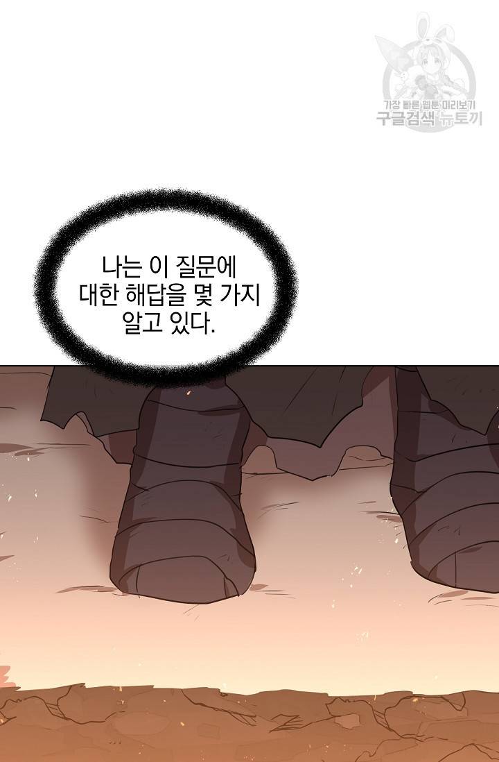 황금숲 8화 6