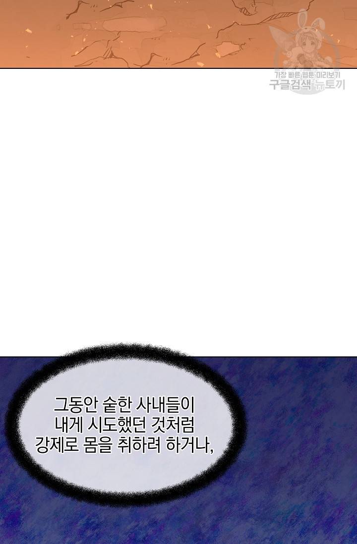 황금숲 8화 7