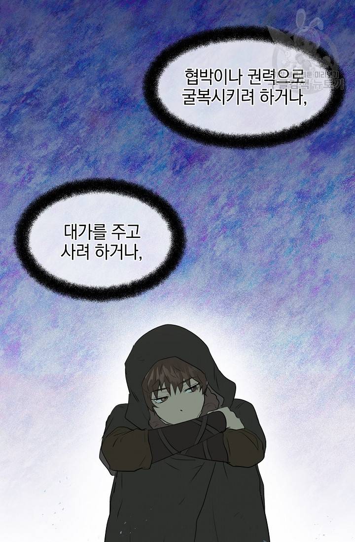 황금숲 8화 8