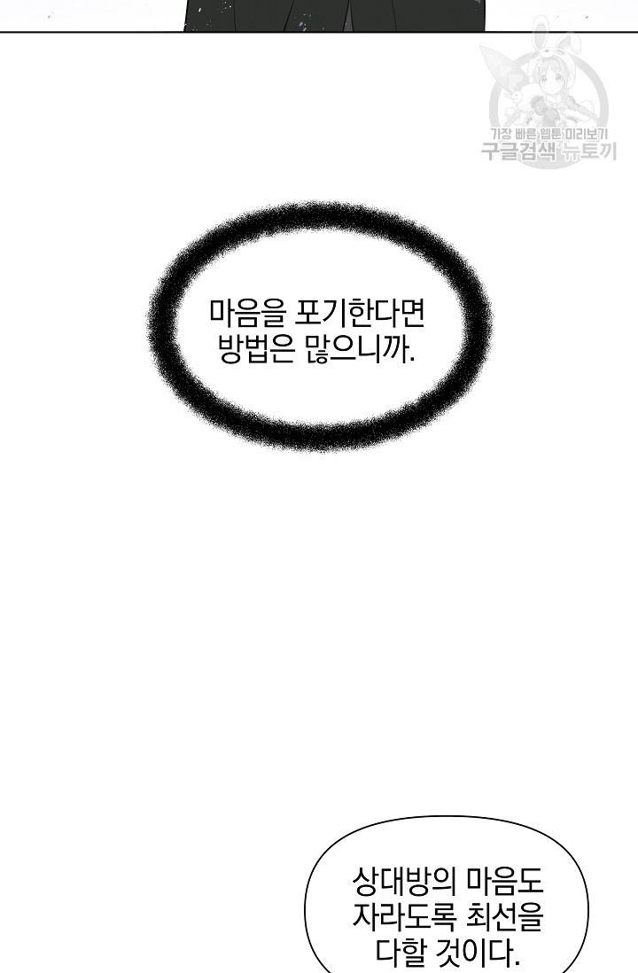 황금숲 8화 9