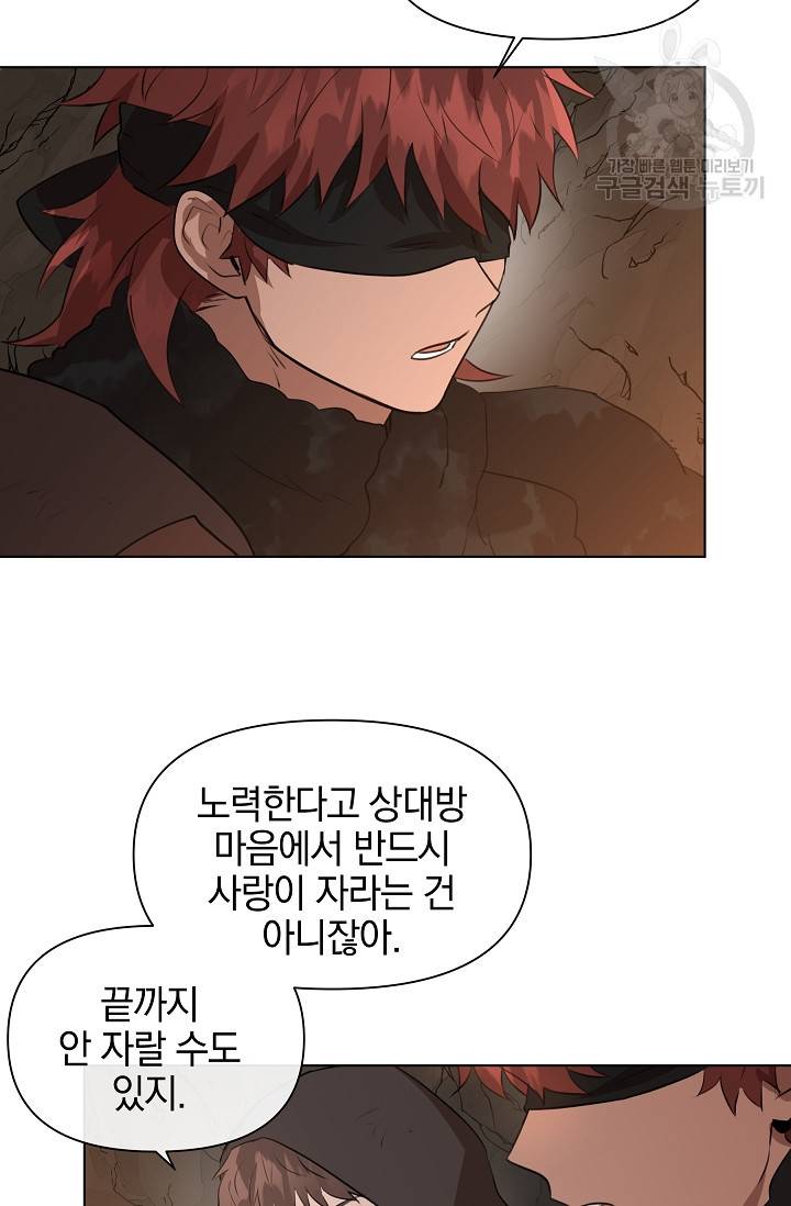 황금숲 8화 10