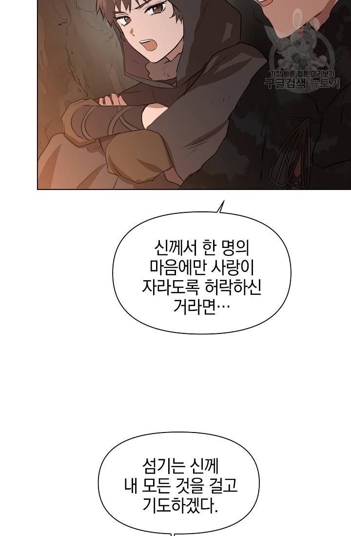 황금숲 8화 11
