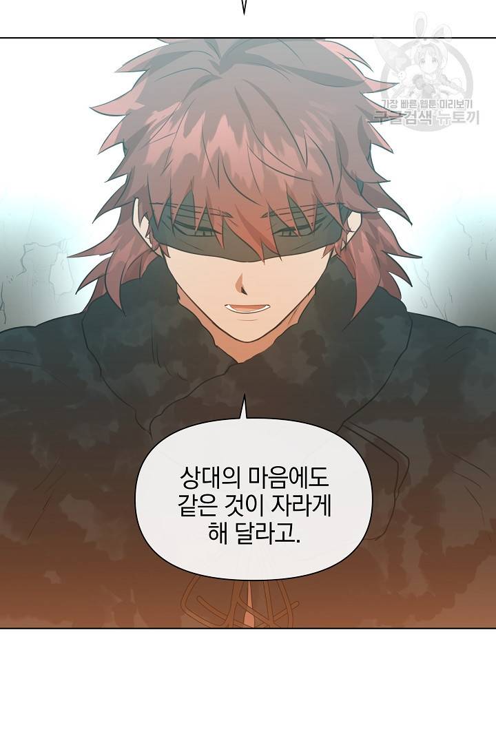 황금숲 8화 12