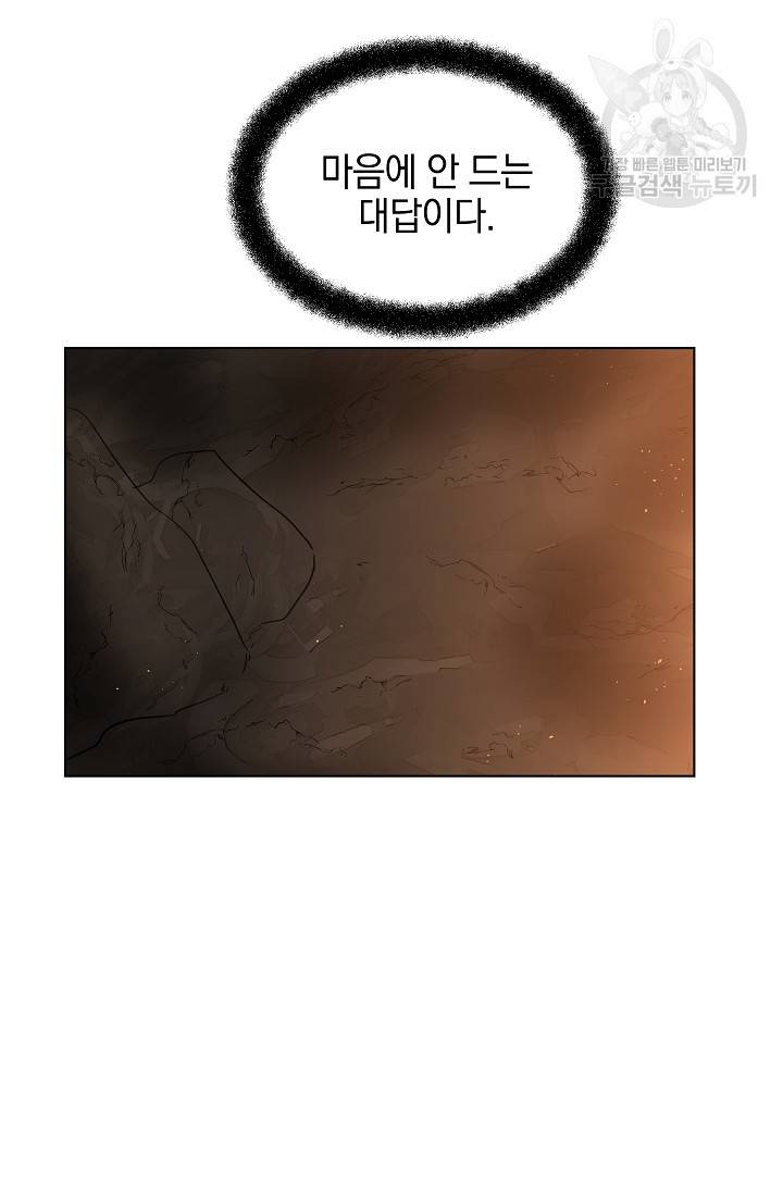 황금숲 8화 14