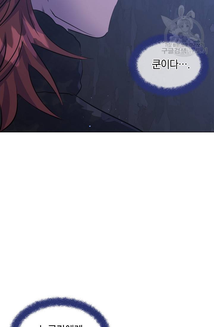 황금숲 8화 19