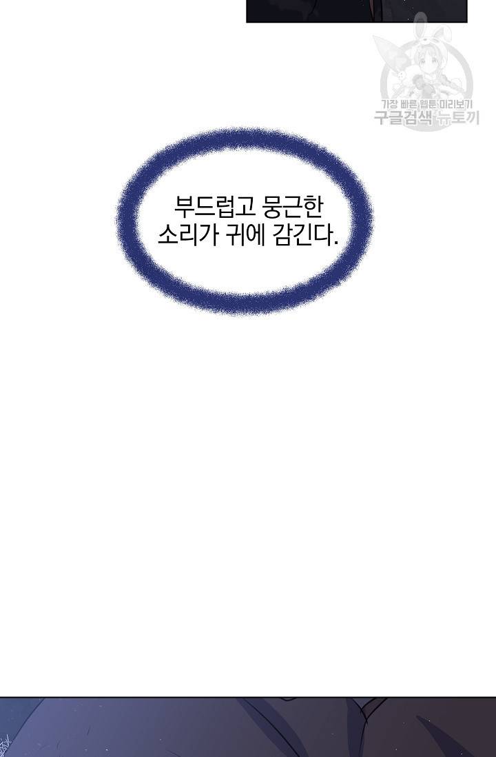 황금숲 8화 22