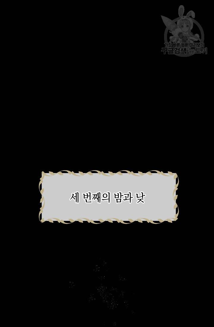 황금숲 8화 27