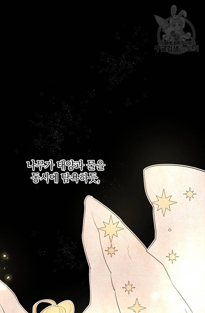 황금숲 8화 28