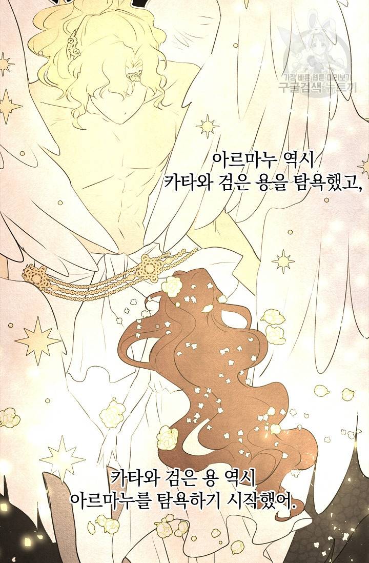 황금숲 8화 29