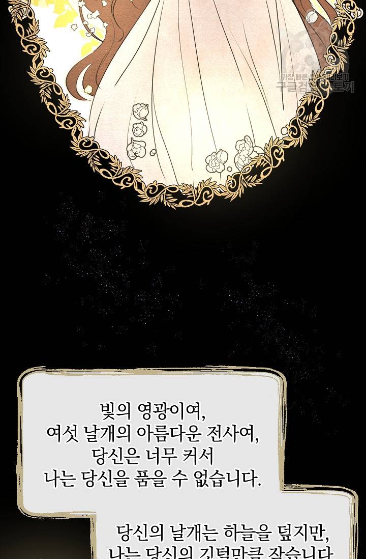 황금숲 8화 32