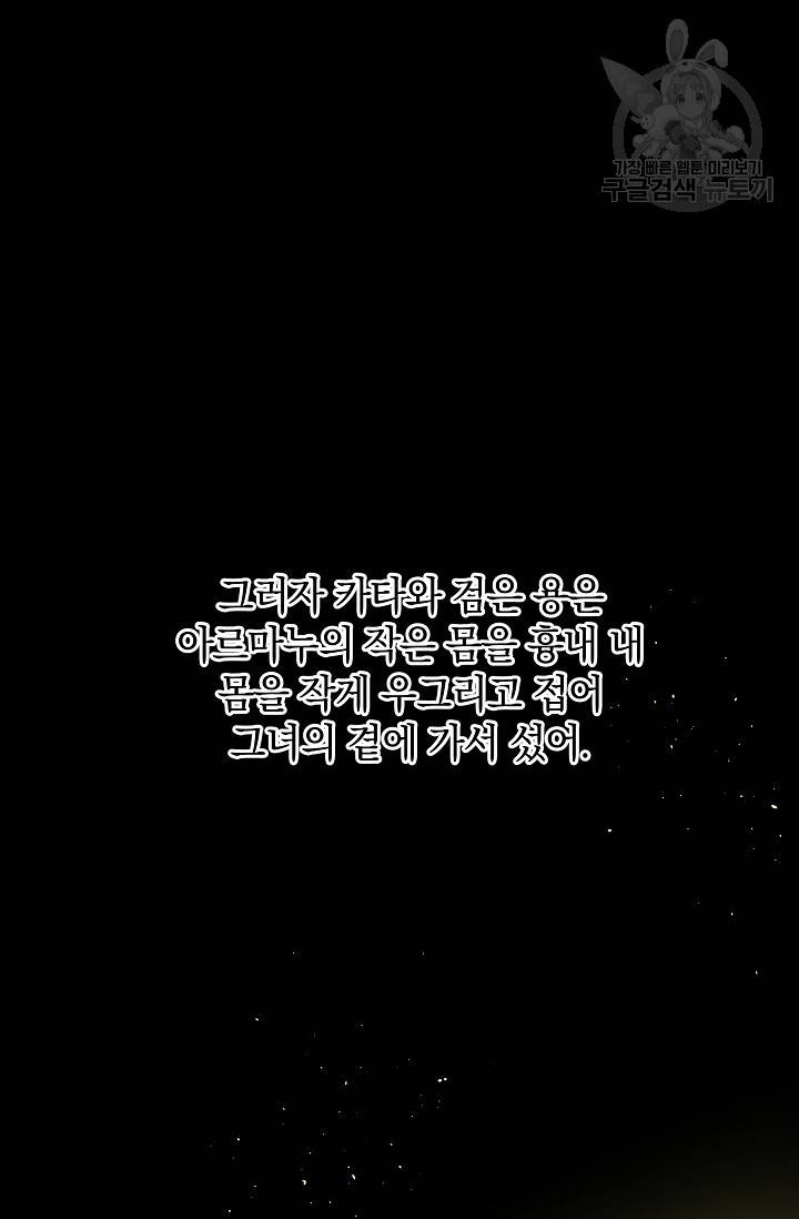 황금숲 8화 35