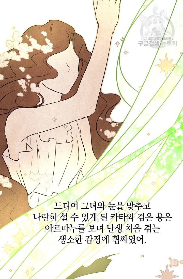 황금숲 8화 37