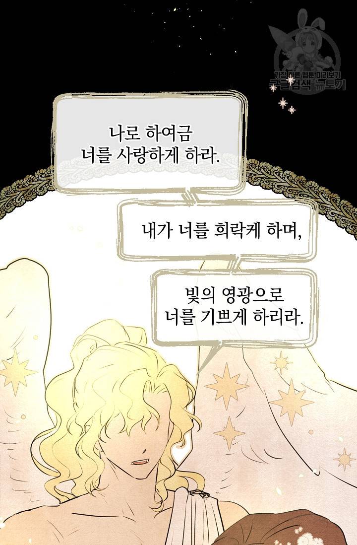 황금숲 8화 40