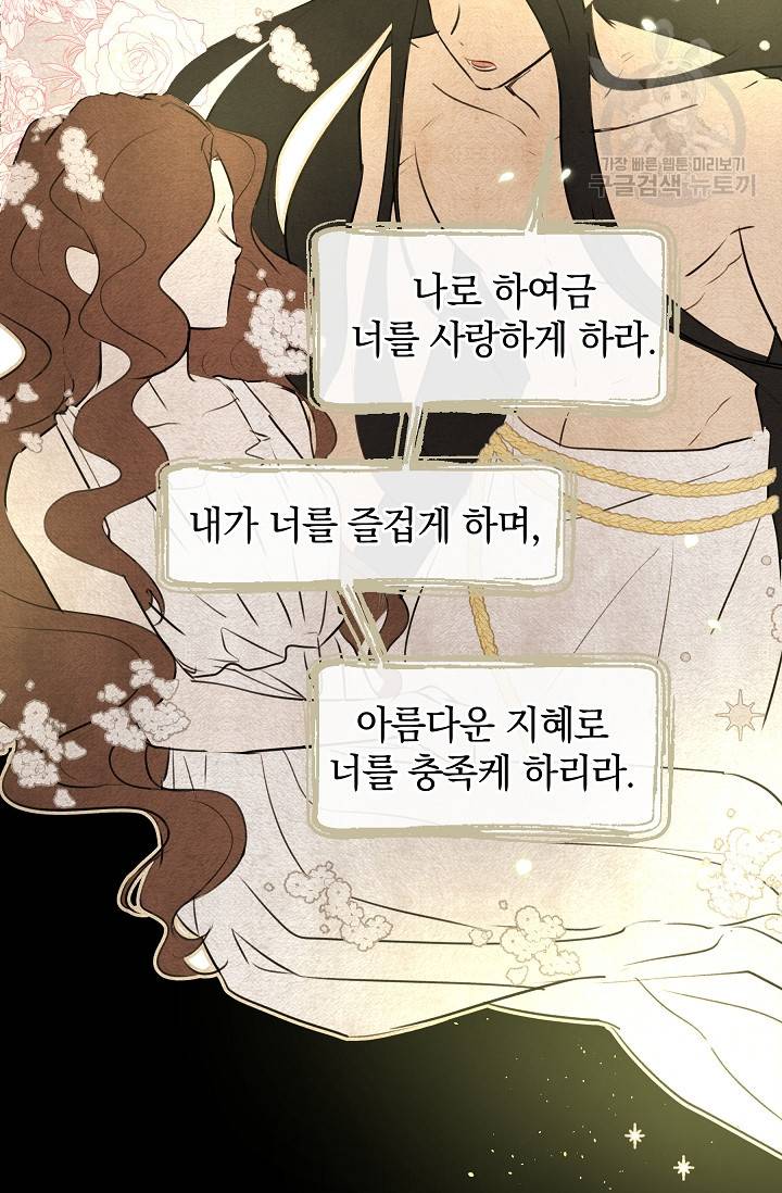 황금숲 8화 42