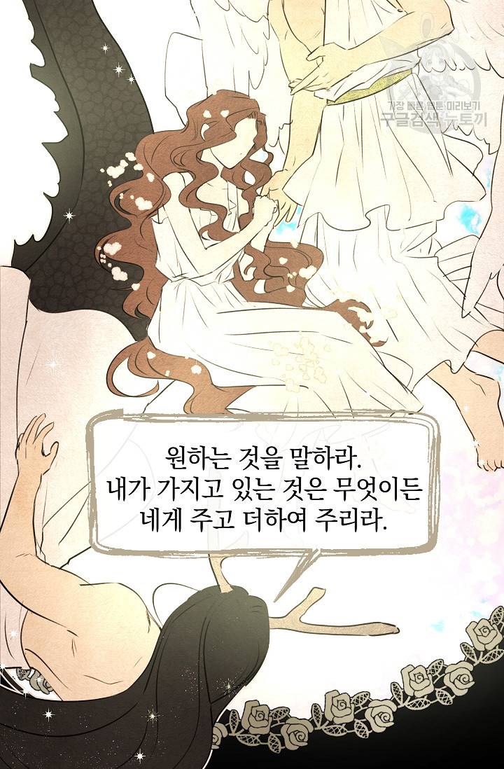 황금숲 8화 45