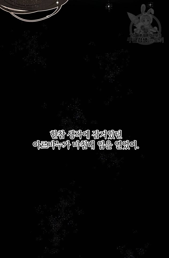 황금숲 8화 46