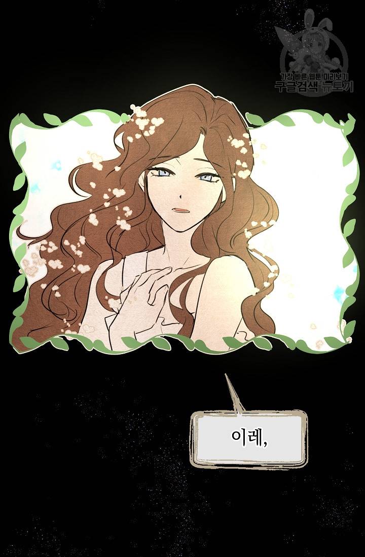 황금숲 8화 47