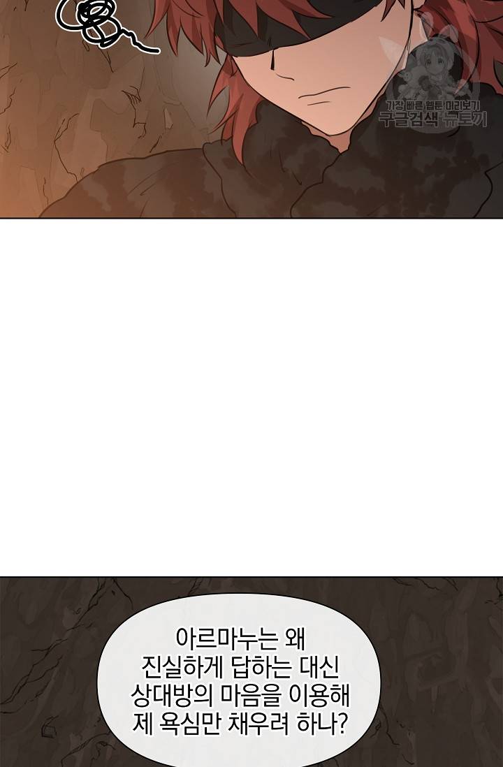 황금숲 8화 51