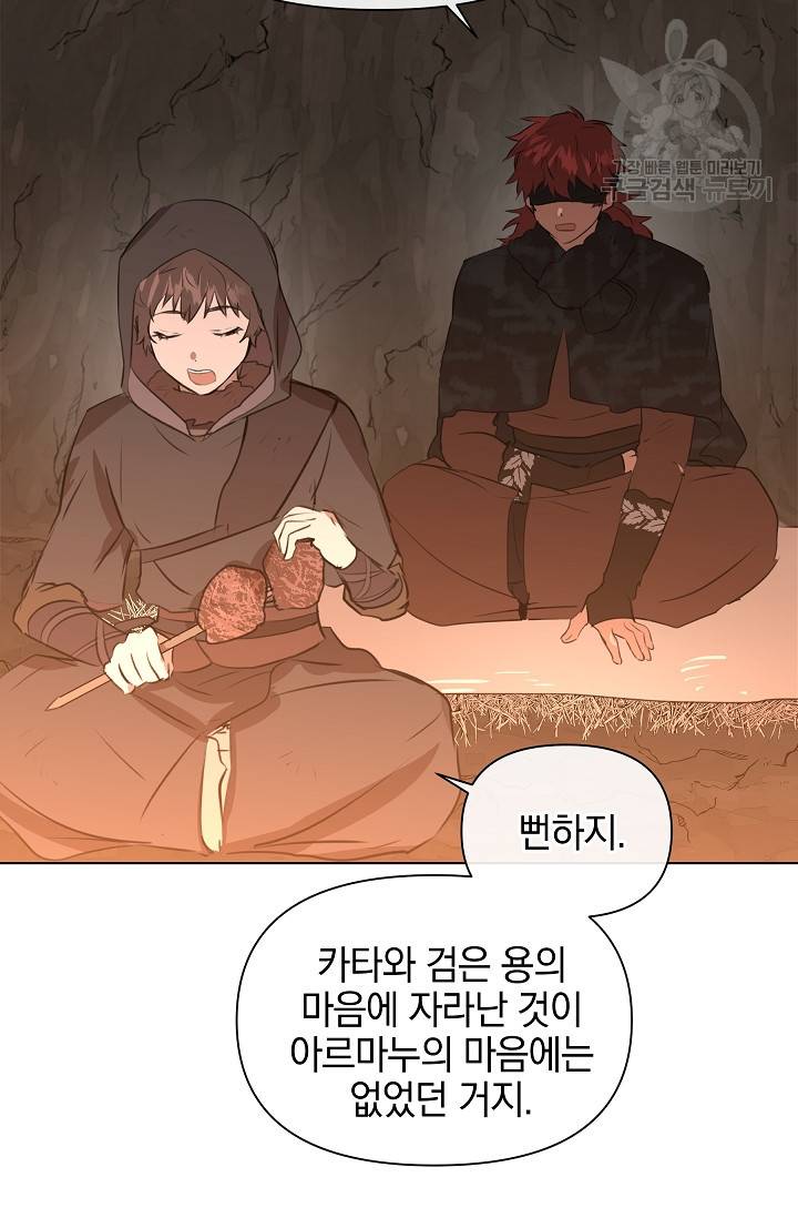 황금숲 8화 52