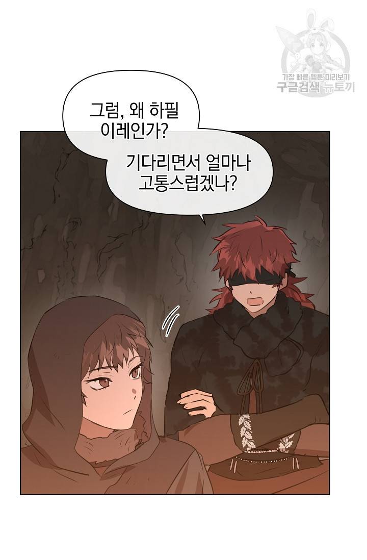 황금숲 8화 54