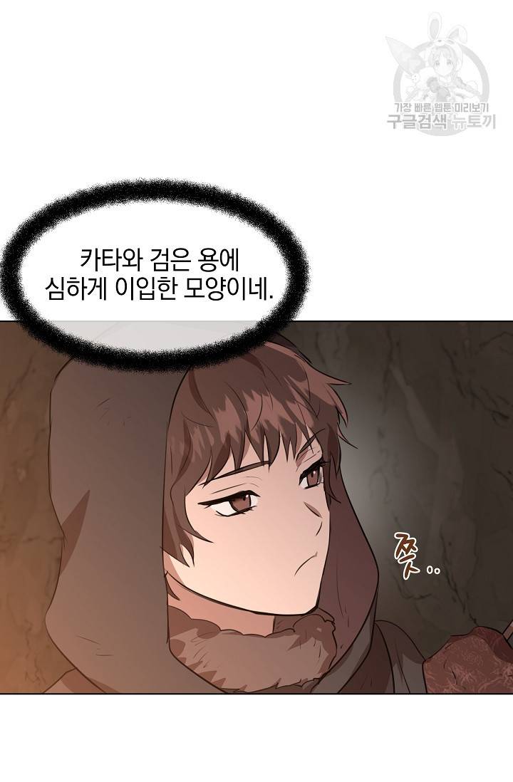 황금숲 8화 55
