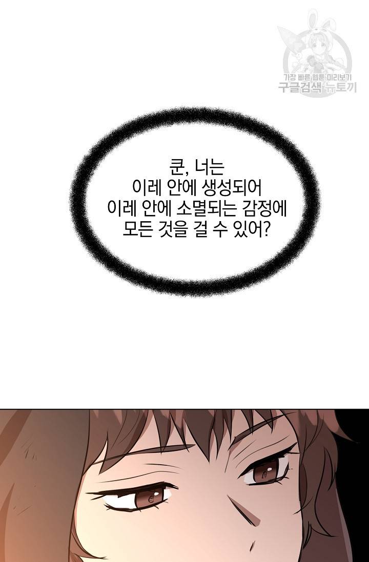 황금숲 8화 56