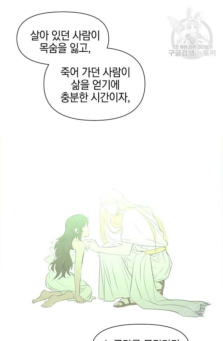 황금숲 8화 58