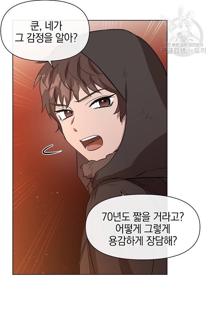황금숲 8화 61