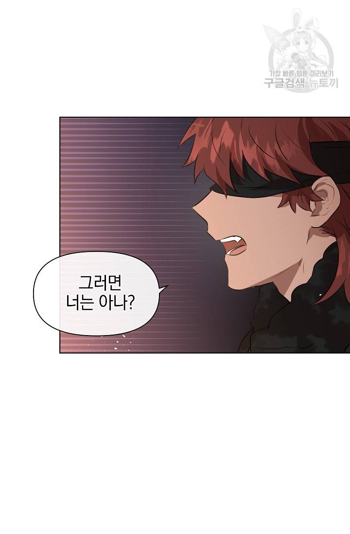 황금숲 8화 62