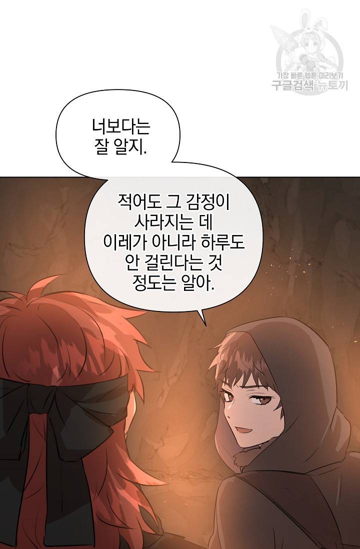 황금숲 8화 63