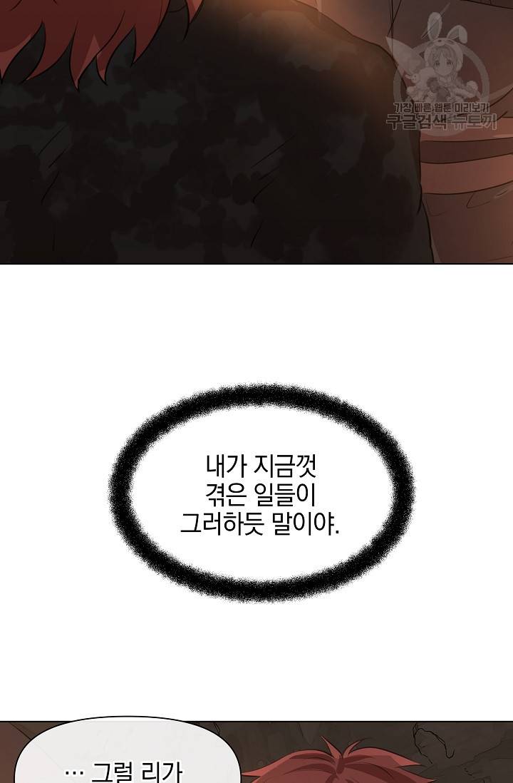 황금숲 8화 64