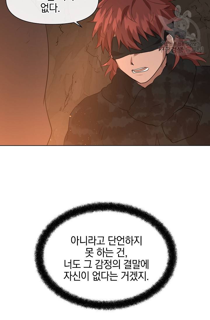황금숲 8화 65