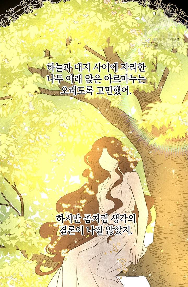 황금숲 8화 70