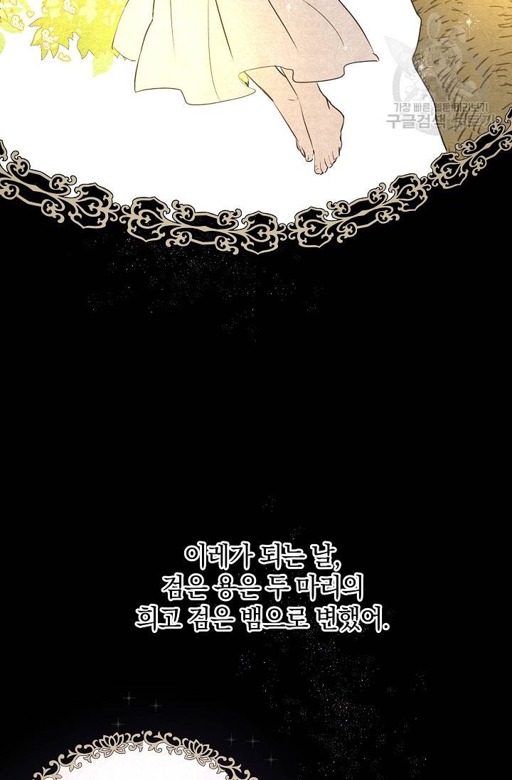 황금숲 8화 71