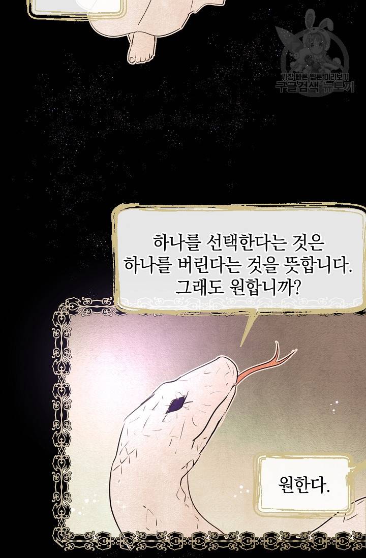 황금숲 8화 76