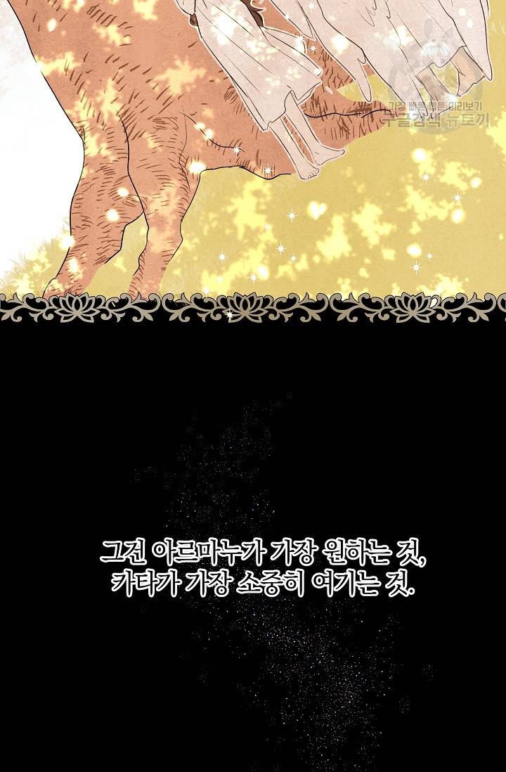 황금숲 8화 82