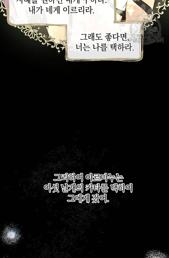 황금숲 8화 93