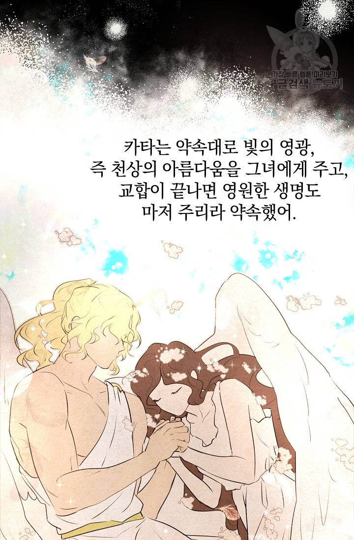 황금숲 8화 94