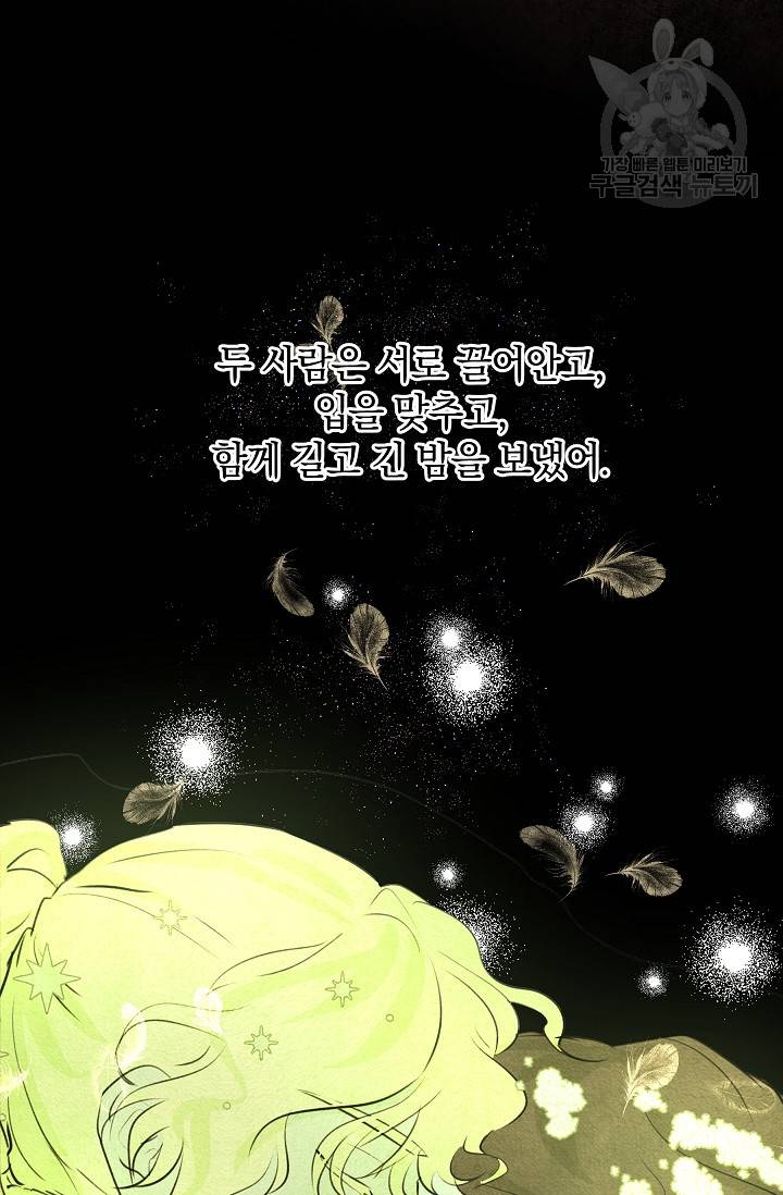 황금숲 8화 96