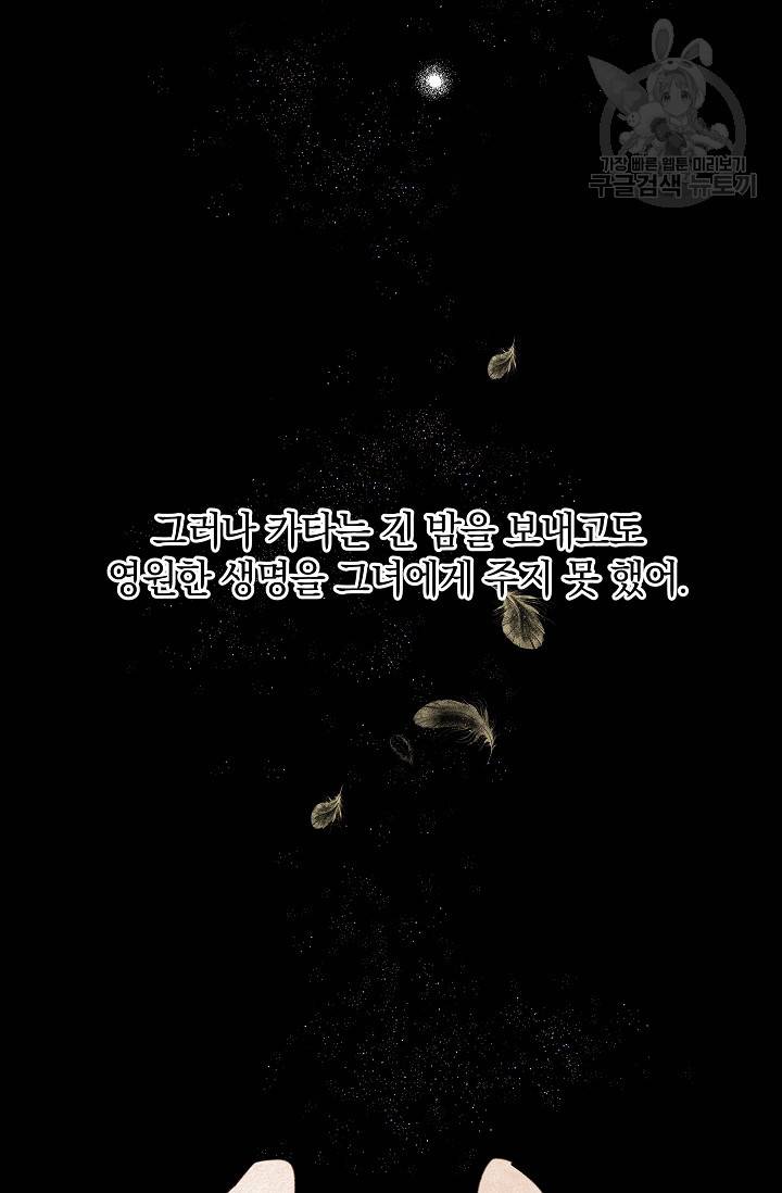 황금숲 8화 98