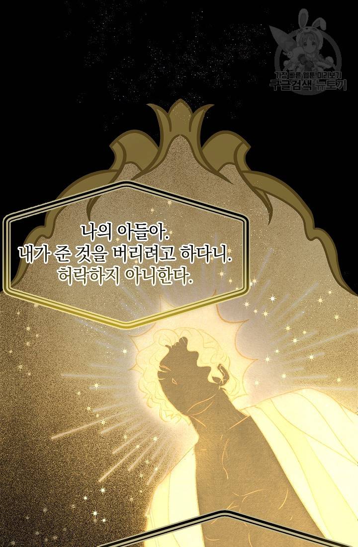 황금숲 8화 100